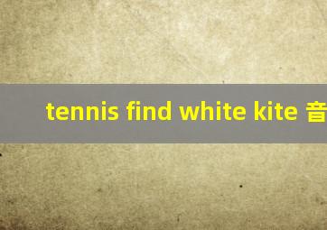 tennis find white kite 音标